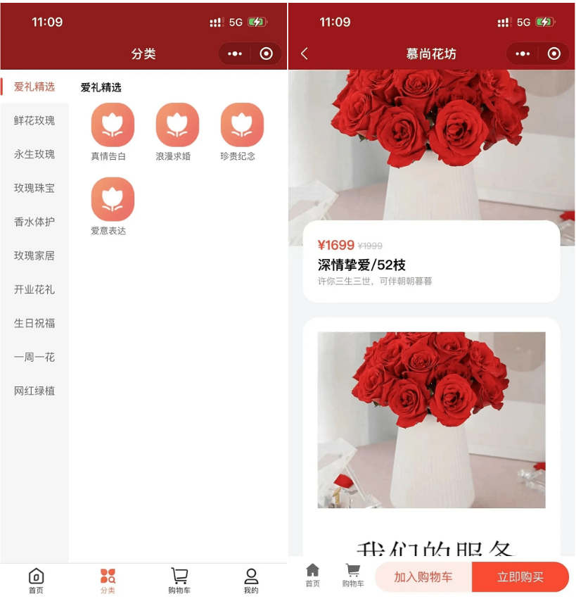 图片[2]-鲜花商城微信小程序源码 花坊花店售卖下单系统