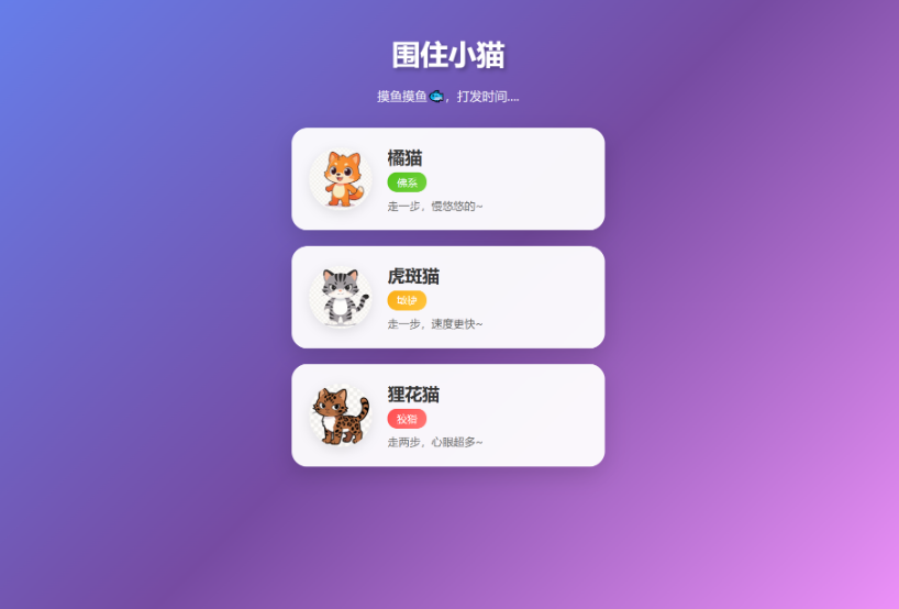 最新蜂窝网格路径阻断模拟系统：多品类猫咪性格改良版源码（支持纯离线运行与步数微调）-开源源码