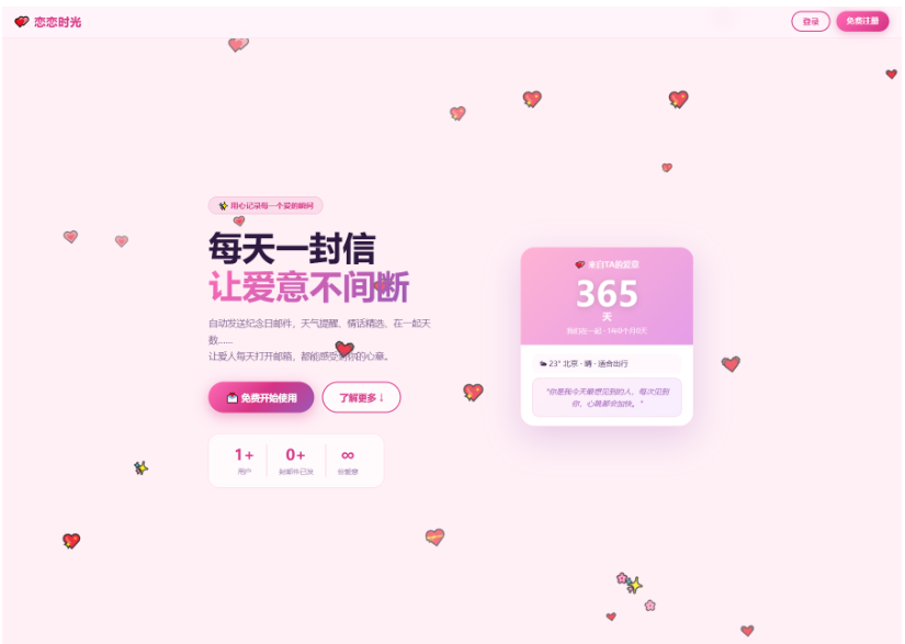 最新 PHP 响应式动态日程通知系统：基于 SMTP 交互机制的特定事件数据留存平台-开源源码