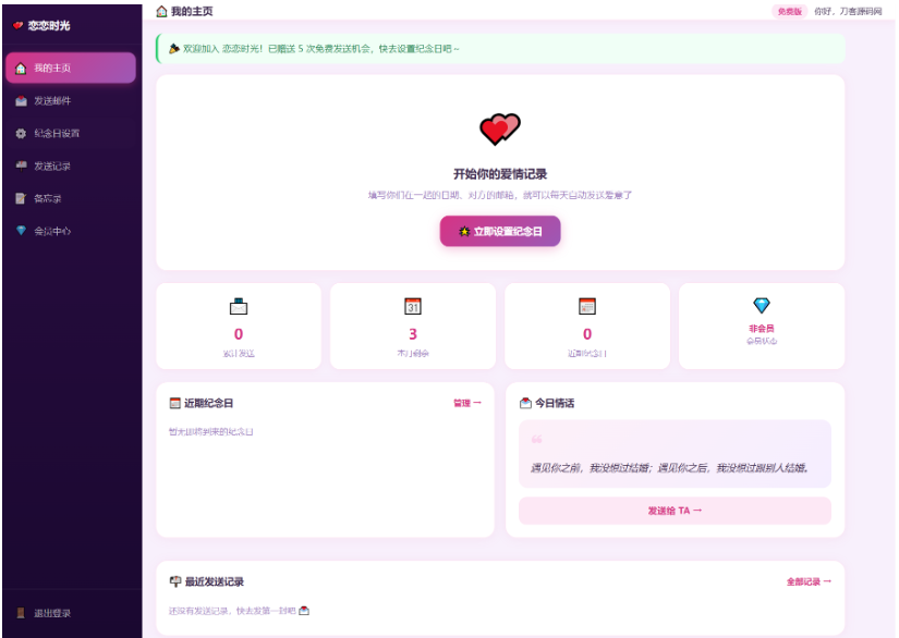 图片[3]-最新 PHP 响应式动态日程通知系统：基于 SMTP 交互机制的特定事件数据留存平台