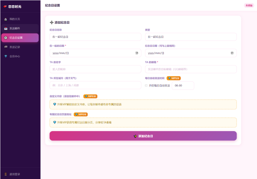 图片[4]-最新 PHP 响应式动态日程通知系统：基于 SMTP 交互机制的特定事件数据留存平台
