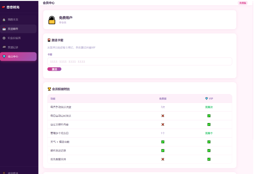 图片[5]-最新 PHP 响应式动态日程通知系统：基于 SMTP 交互机制的特定事件数据留存平台