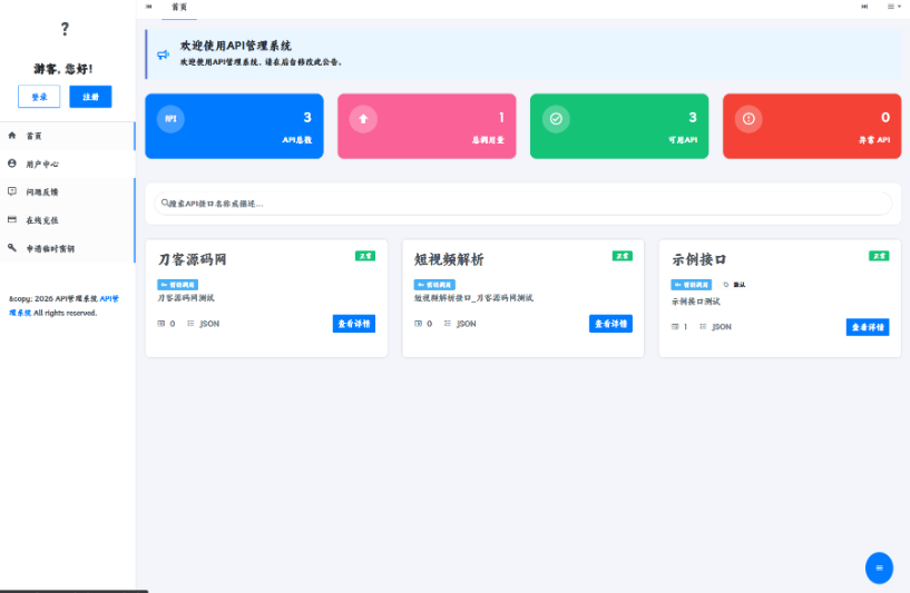 最新 PHP 响应式接口分发控制系统：基于多维计量测算机制的数据资产静态化索引平台-开源源码