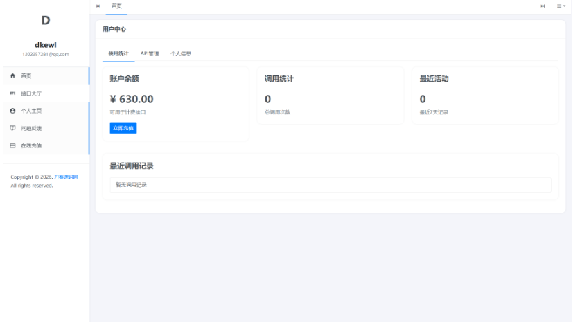 图片[2]-最新 PHP 响应式接口分发控制系统：基于多维计量测算机制的数据资产静态化索引平台