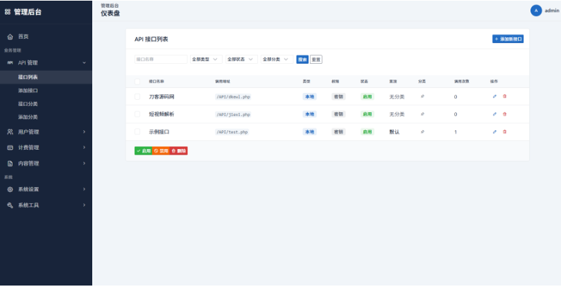 图片[5]-最新 PHP 响应式接口分发控制系统：基于多维计量测算机制的数据资产静态化索引平台