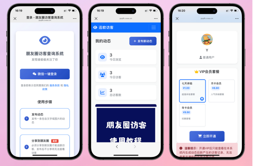 图片[2]-最新 PHP 响应式多媒体社交图谱评估系统：自适应移动端页面交互数据控制平台