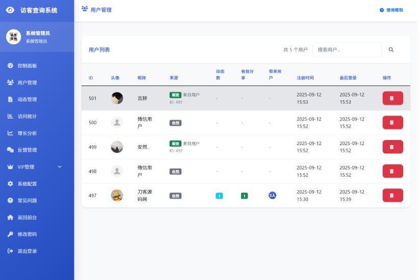 图片[4]-最新 PHP 响应式多媒体社交图谱评估系统：自适应移动端页面交互数据控制平台