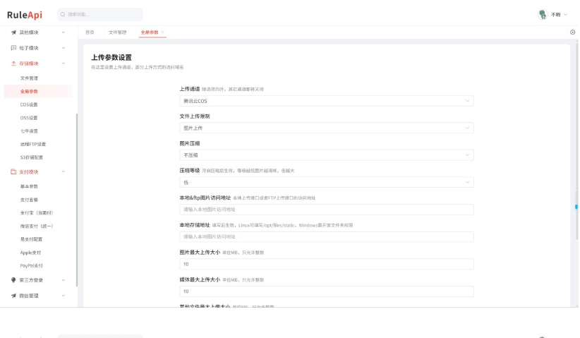 图片[4]-Trove 付费资源社区源码 + 个人博客 + 短视频 APP 支持 AI 大模型多支付多存储