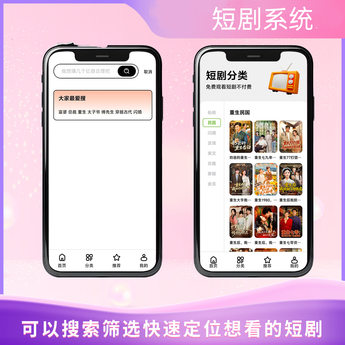 图片[5]-最新短剧小程序/H5 系统源码：支持看剧解锁/广告变现/VIP 会员订阅/手机电脑自适应