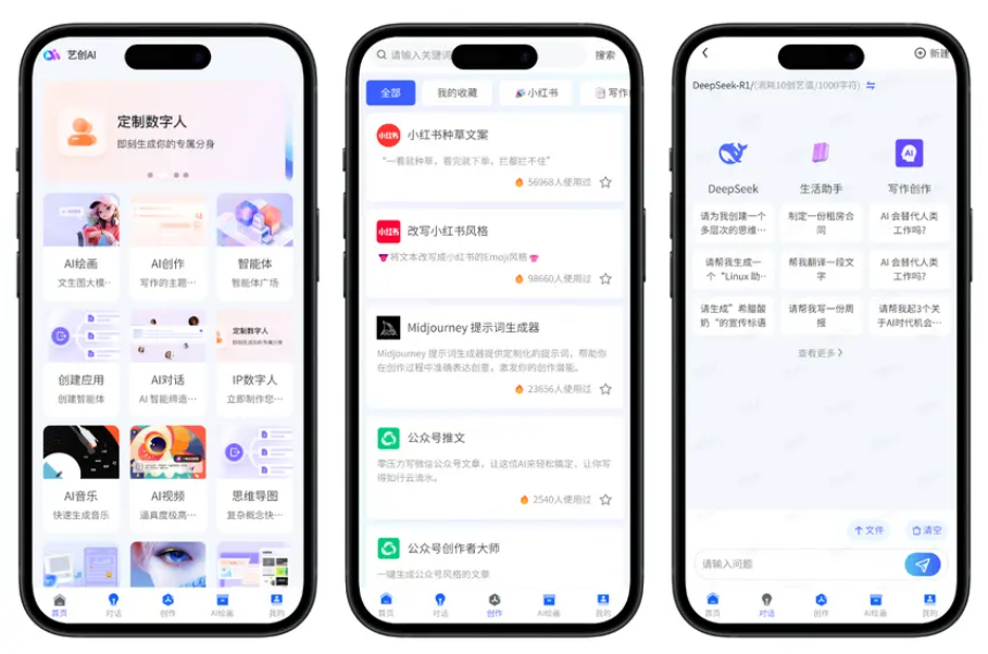 全功能 AI 智能助手源码：集对话/绘画/数字人于一体（支持微信小程序+H5+APP）-开源源码