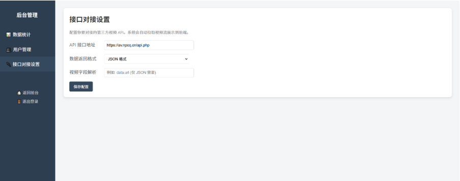 图片[3]-仿抖音短视频随机热舞源码 v6.0：自带全屏沉浸播放/上下下滑切换/吸粉引流必备