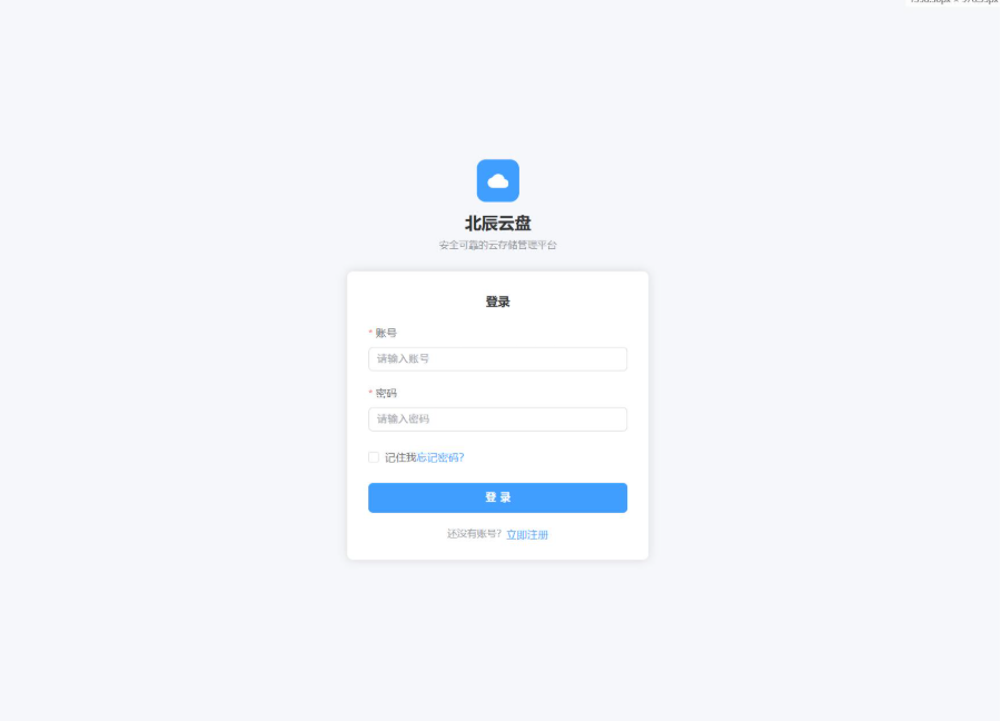 图片[3]-超好看的个人私有云盘系统源码：自带高清在线播放/文件分享/一键搭建个人网盘