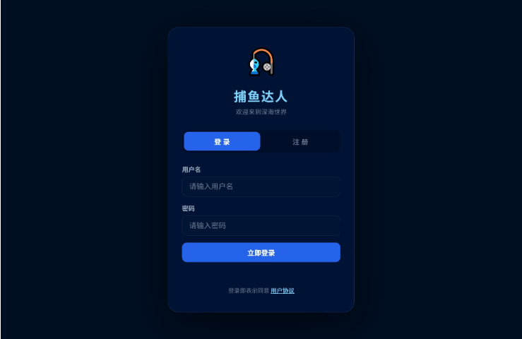 图片[4]-捕鱼达人 H5 在线小游戏源码 v2.0 修复升级版：支持多用户注册登录/带完整后台管理系统
