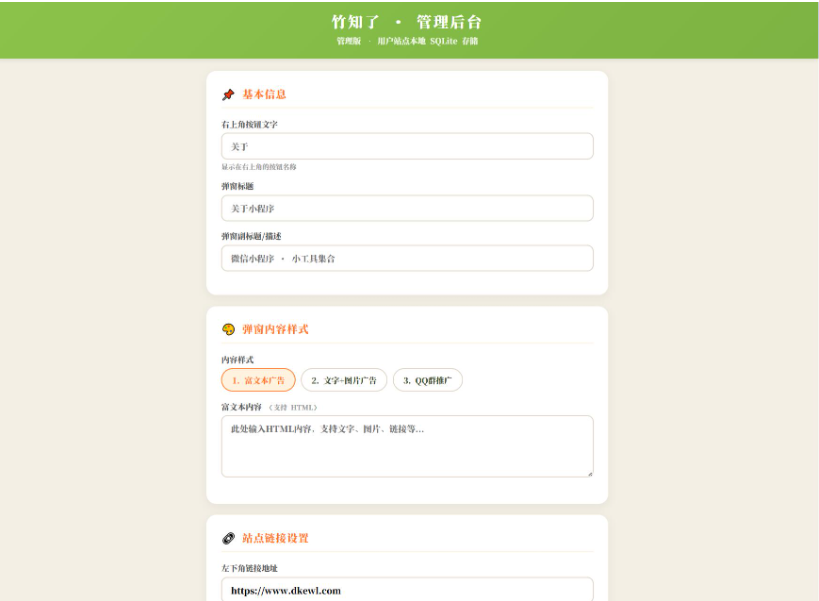 图片[2]-最新火爆网页版竹知了小游戏源码 / 赛博电子竹蝉解压系统+支持独立后台管理+公众号引流