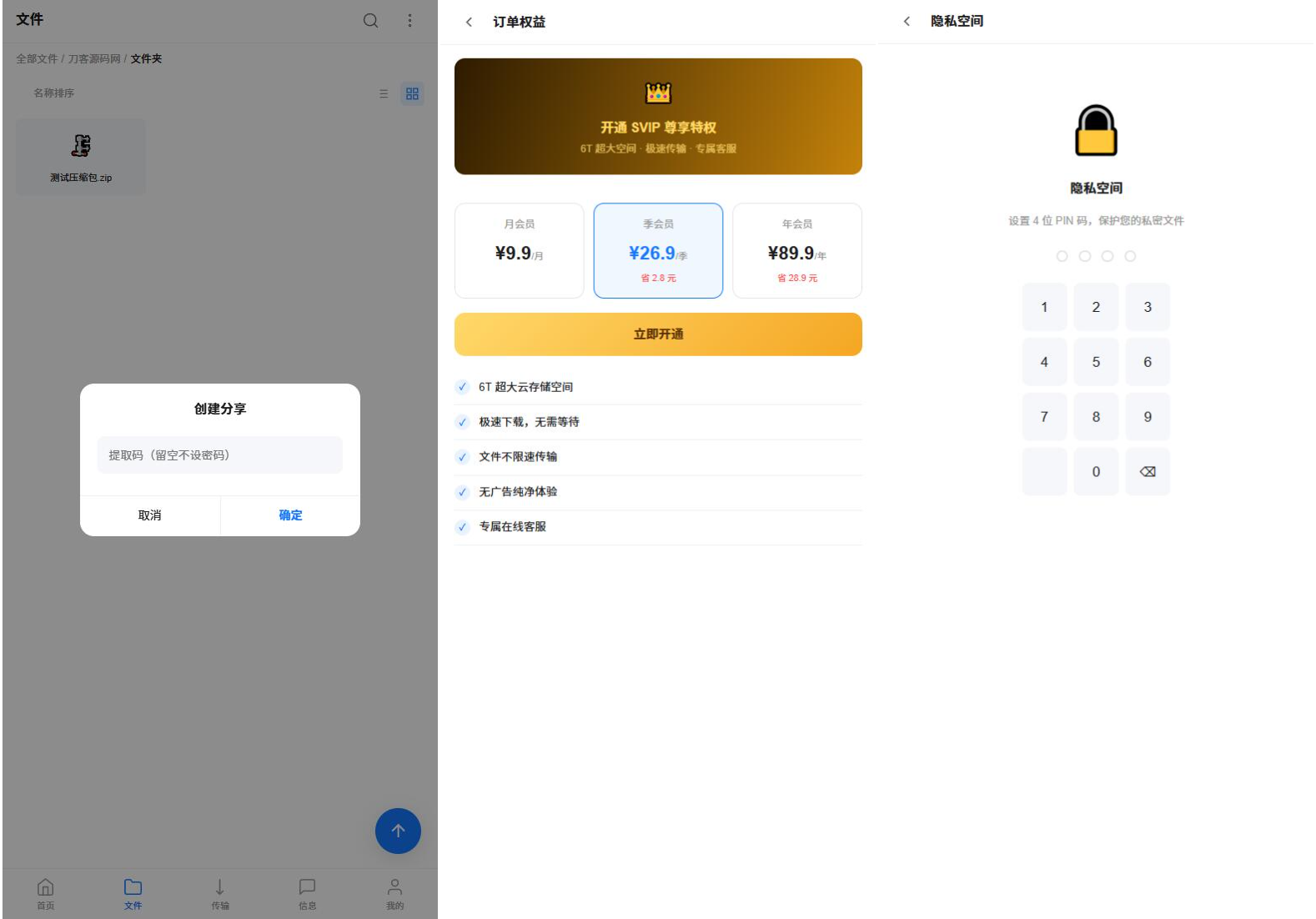 全新 UI 轻量级网盘源码 - 个人私有云盘系统 文件上传分享管理 轻便部署易用-开源源码