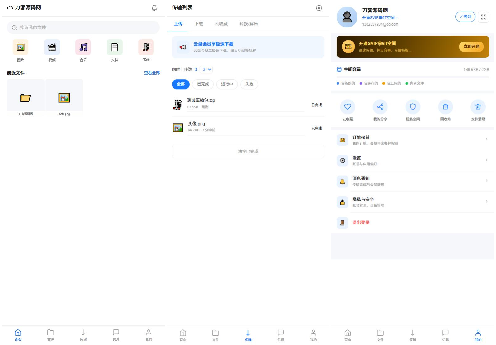 图片[2]-全新 UI 轻量级网盘源码 - 个人私有云盘系统 文件上传分享管理 轻便部署易用