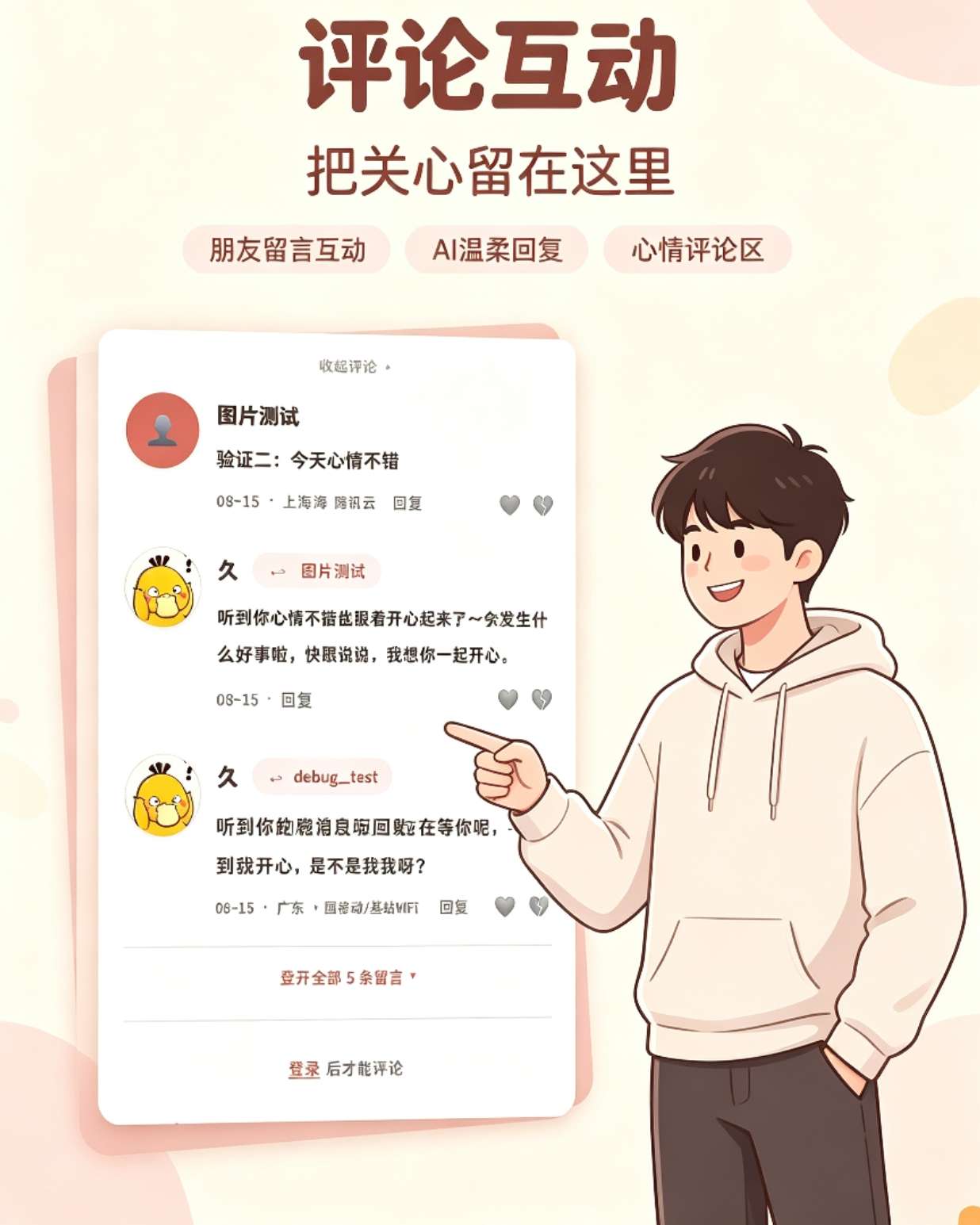 图片[5]-情侣小窝情侣记录网站源码 全开源打包 - 恋爱纪念日提醒 照片相册 私密二人互动空间