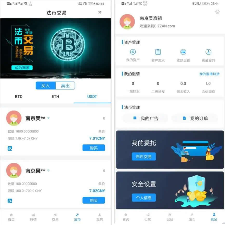 二开修复版CoinEx币严Java区块链交易所源码运营版 币币+法币+永续+期权-开源源码