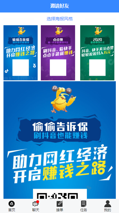 全新蓝色UI点赞系统源码+后台模板【无加密+去后门】