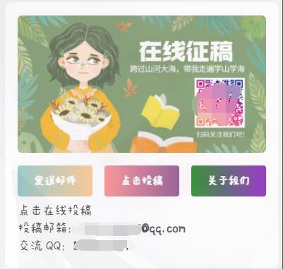 侧边在线征稿小工具-开源源码