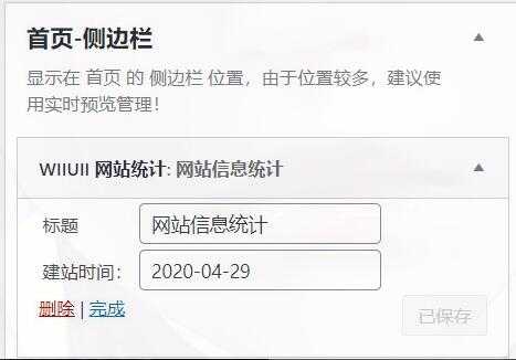 图片[37]-子比美化教程合集 美化只看这一篇文章就够了！！！-zibll美化交流分享社区-zibll子比主题-Wordpress主题模板-zibll子比主题