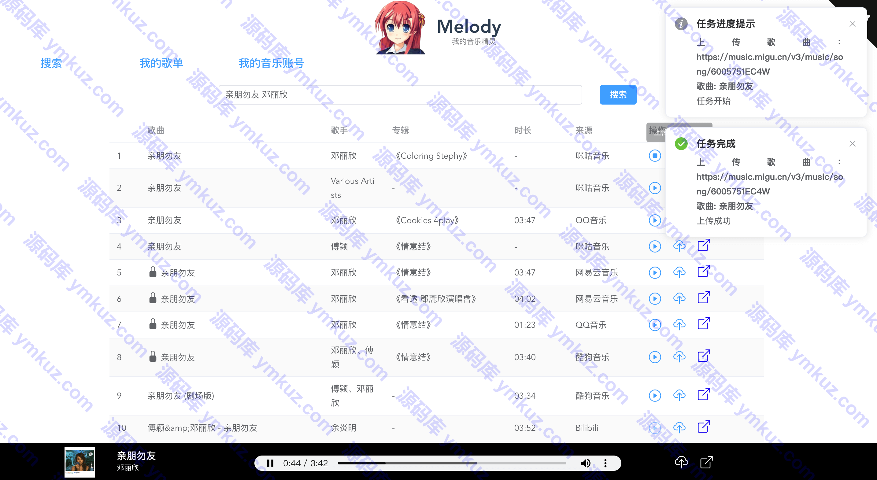 php-源码自建音乐云服务–我的音乐精灵melody-开源源码