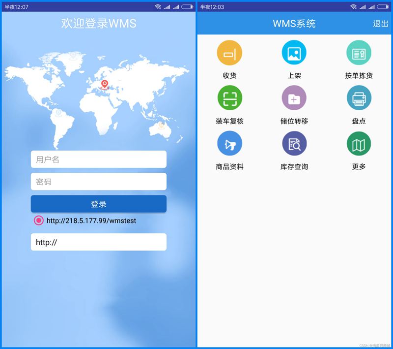 JAVA版WMS物流仓储管理系统源码，包含PDA端和Web端-开源源码