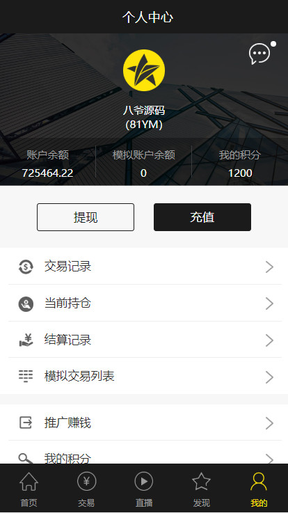 福星yii高端系列微盘点位盘pC+手机+国内外期货盘+带直播页面+资讯独立页面+完整数据+教程