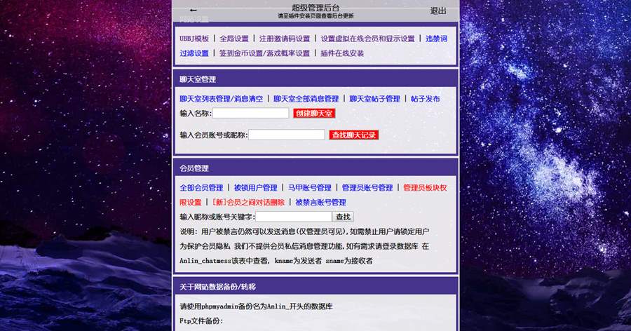 安装方便简洁的在线web聊天室,多人在线网页聊天工具源码-开源源码