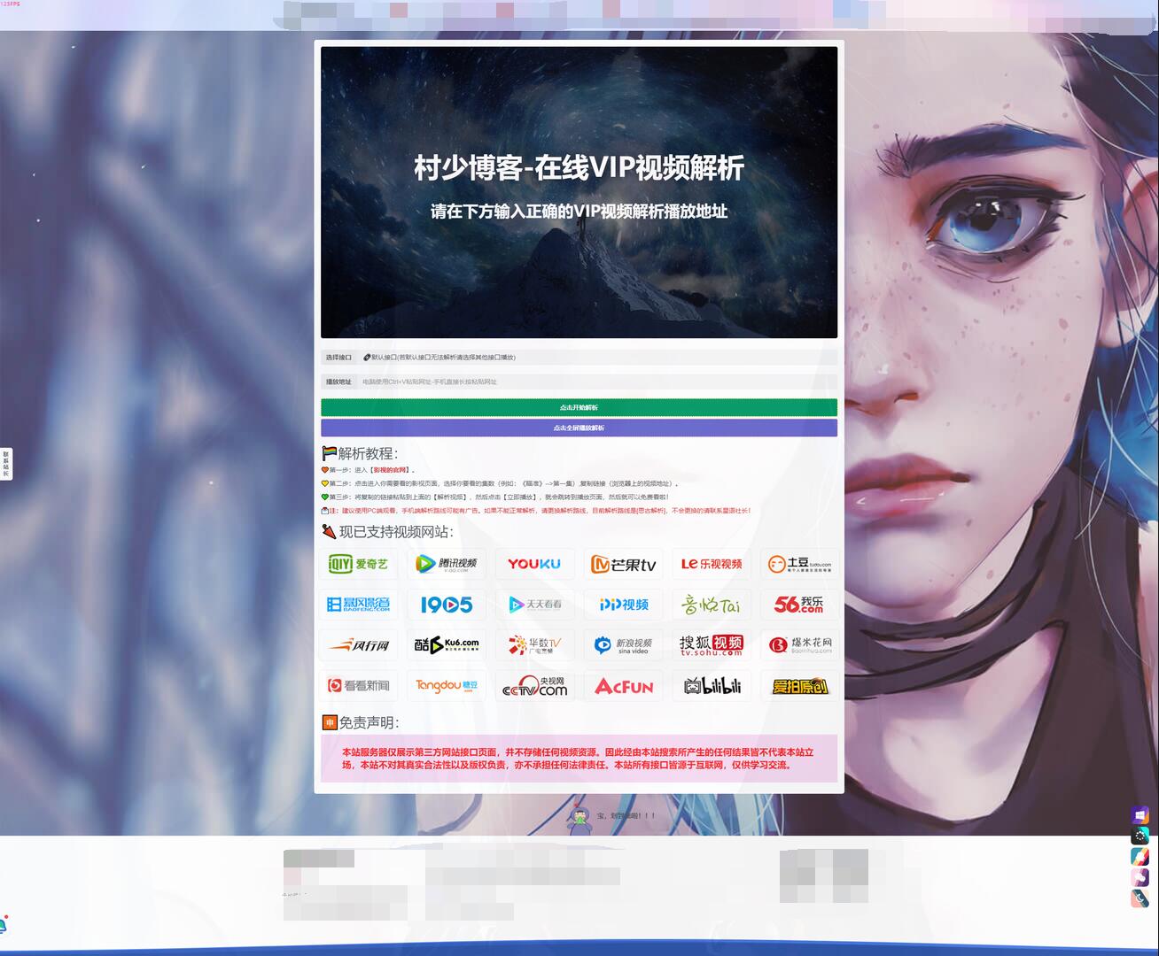 子比主题添加VIP视频在线解析页面-开源源码