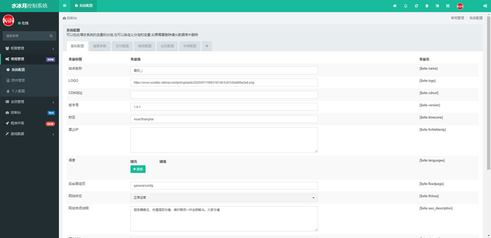 白色新版币圈完美运行美元币圈+安装教程+已接支付