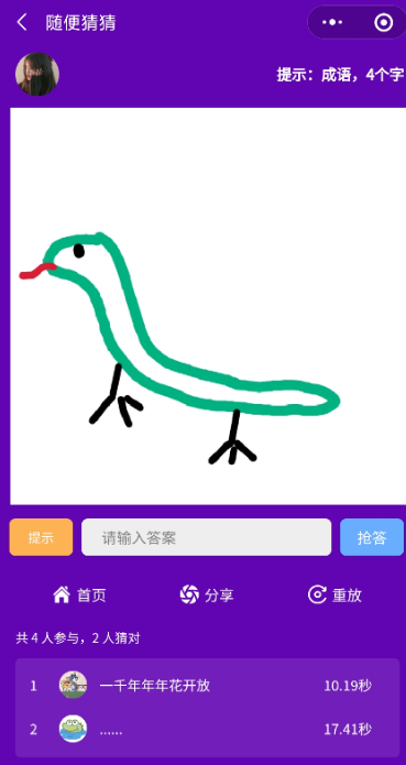 最新微信你画我猜小程序源码分享