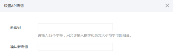 网站接入微信支付收款的接口配置教程 网站接入微信支付教程 微信支付收款配置教程 微信收款的接口配置教程 第7张